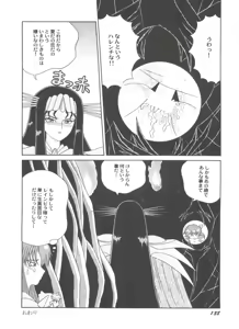 Page 140 of Aniparo Miki 5 - preview thumbnail