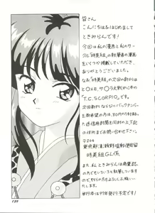 Page 141 of Aniparo Miki 5 - preview thumbnail