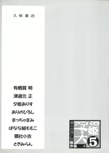 Page 147 of Aniparo Miki 5 - preview thumbnail