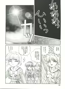 Page 16 of Aniparo Miki 5 - preview thumbnail