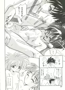Page 82 of Aniparo Miki 5 - preview thumbnail