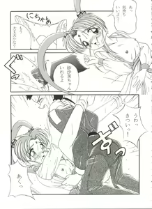 Page 51 of Aniparo Miki 7 - preview thumbnail
