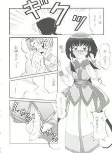 Page 56 of Aniparo Miki 7 - preview thumbnail