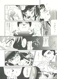 Page 60 of Aniparo Miki 7 - preview thumbnail