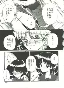 Page 126 of Aniparo Miki 9 - preview thumbnail