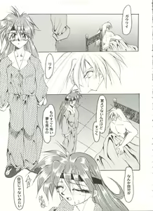Page 7 of Aniparo Miki 9 - preview thumbnail