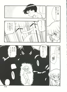 Page 119 of Aniparo Miki 11 - preview thumbnail