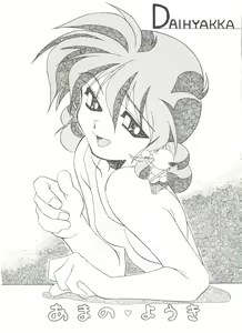 Page 28 of Aniparo Miki 11 - preview thumbnail