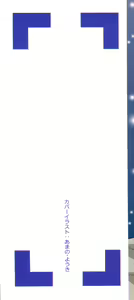 Page 3 of Aniparo Miki 11 - preview thumbnail