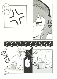 Page 55 of Aniparo Miki 11 - preview thumbnail
