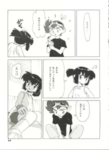 Page 69 of Aniparo Miki 11 - preview thumbnail