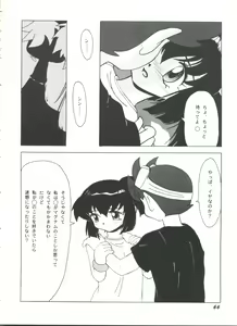 Page 70 of Aniparo Miki 11 - preview thumbnail