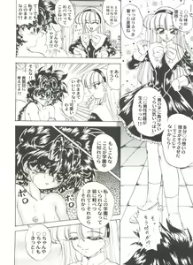 Page 132 of Aniparo Miki 13 - preview thumbnail