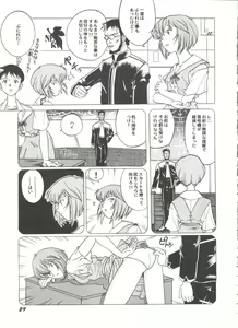 Page 33 of Aniparo Miki 13 - preview thumbnail