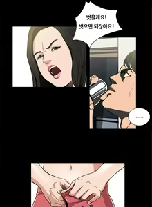 Page 13 of Love Gun Carriage Ch.0-16 - preview thumbnail
