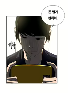 Page 152 of Love Gun Carriage Ch.0-16 - preview thumbnail