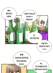 Page 25 of Love Gun Carriage Ch.0-16 - preview thumbnail