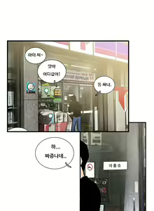 Page 80 of Love Gun Carriage Ch.0-16 - preview thumbnail