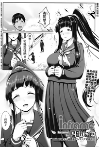 inframe — hentai manga cover on Fhentai