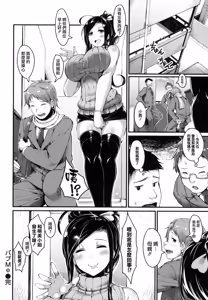 Page 202 of Bitch Stream - preview thumbnail