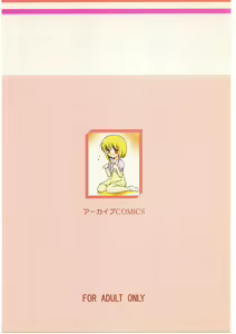 Page 30 of Oneechan Daisuki! 2 - preview thumbnail