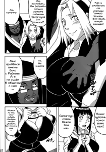 Page 3 of SakuHina Inninden - preview thumbnail