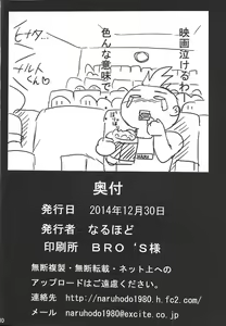 Page 41 of SakuHina Inninden - preview thumbnail
