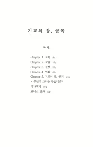 Page 5 of 기교의 장, 굴복 - preview thumbnail