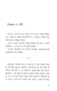 Page 7 of 기교의 장, 굴복 - preview thumbnail