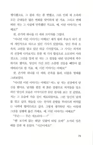 Page 75 of 기교의 장, 굴복 - preview thumbnail