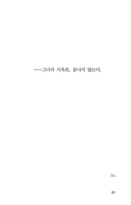 Page 87 of 기교의 장, 굴복 - preview thumbnail