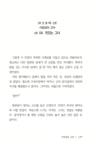 Page 179 of 부인함락上 - preview thumbnail