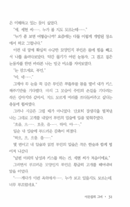 Page 33 of 부인함락下 - preview thumbnail
