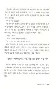 Page 45 of 부인함락下 - preview thumbnail