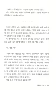 Page 77 of 부인함락下 - preview thumbnail