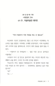 Page 9 of 부인함락下 - preview thumbnail