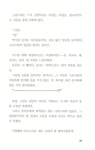 Page 40 of 마사지풀코스 - preview thumbnail