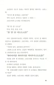 Page 56 of 마사지풀코스 - preview thumbnail
