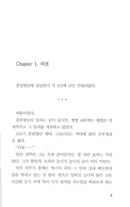 Page 6 of 마사지풀코스 - preview thumbnail