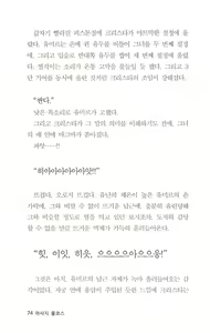 Page 75 of 마사지풀코스 - preview thumbnail