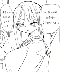 Nandemo Chousa Shoujo: Uwasa no Roshutsukyou no Chousa — hentai manga cover on Fhentai