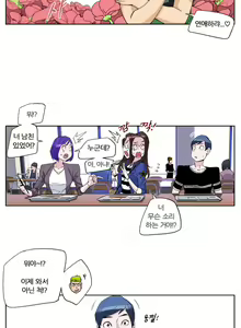 Page 101 of She is Delicious Ch.0-25 - preview thumbnail