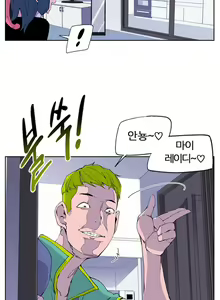 Page 144 of She is Delicious Ch.0-25 - preview thumbnail