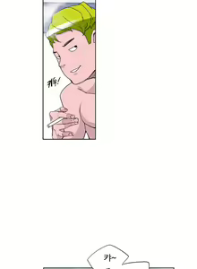 Page 149 of She is Delicious Ch.0-25 - preview thumbnail