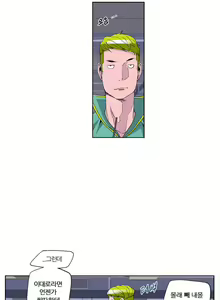 Page 150 of She is Delicious Ch.0-25 - preview thumbnail