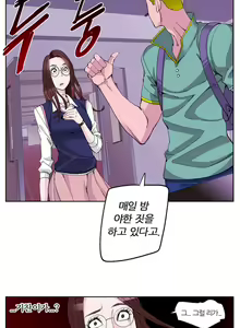 Page 153 of She is Delicious Ch.0-25 - preview thumbnail