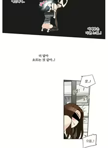Page 243 of She is Delicious Ch.0-25 - preview thumbnail