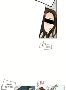 Page 245 of She is Delicious Ch.0-25 - preview thumbnail
