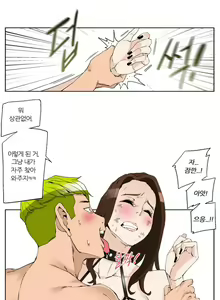 Page 257 of She is Delicious Ch.0-25 - preview thumbnail
