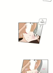 Page 264 of She is Delicious Ch.0-25 - preview thumbnail